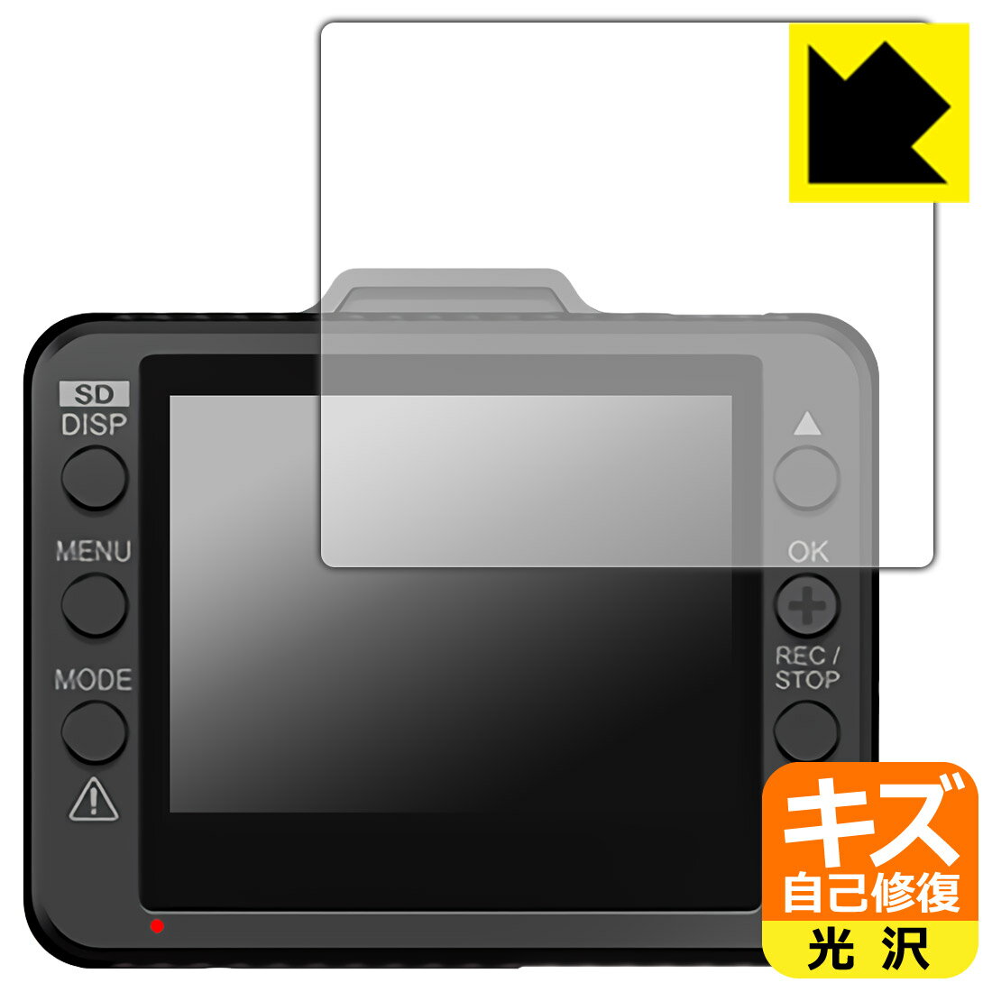 キズ自己修復保護フィルム ドライブレコーダー DRY-ST1150P/DRY-ST1250c/DRY-ST1250P/Y-10c/Y-111c/Y-112c 日本製 自社製造直販