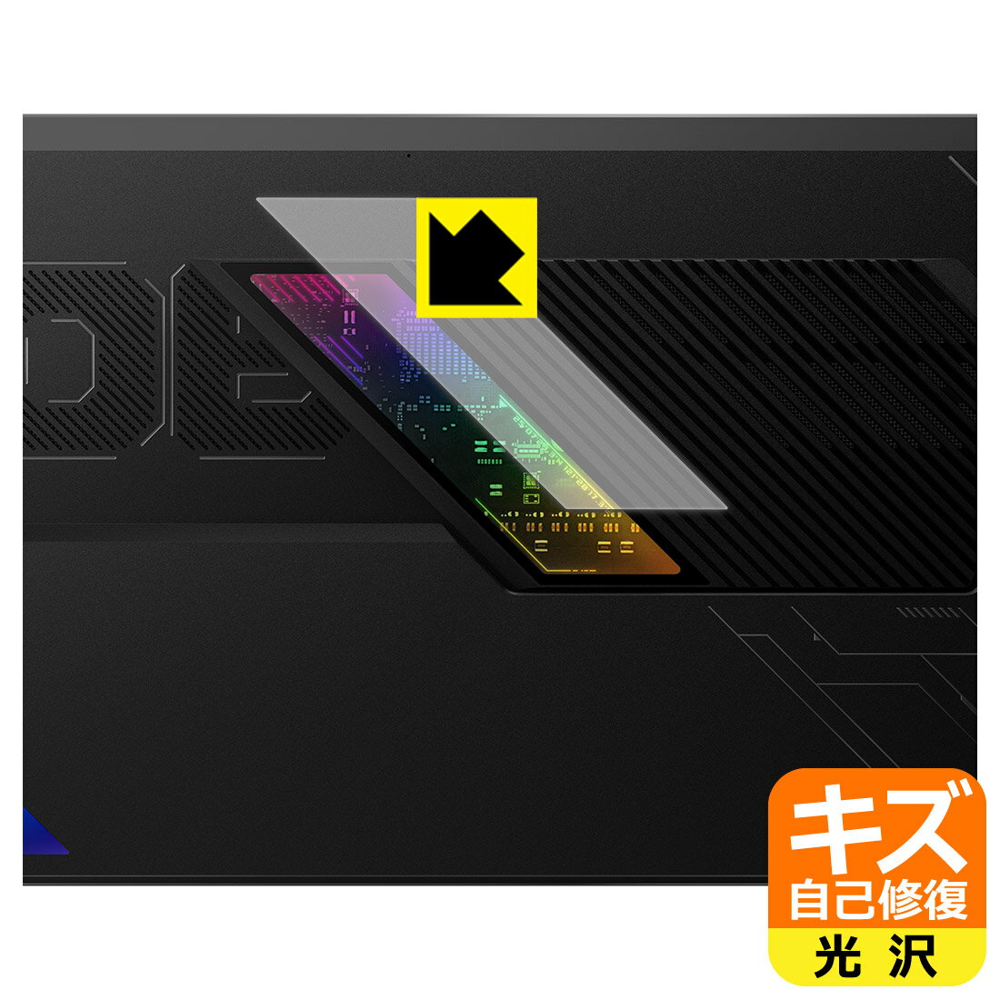 LCD Protective Film - 【 スーパーSALE 15%OFF 】キズ自己修復保護フィルム ASUS ROG Flow Z13 (2025) GZ302EA (シースルーリアウィンドウ用) 日本製 自社製造直販