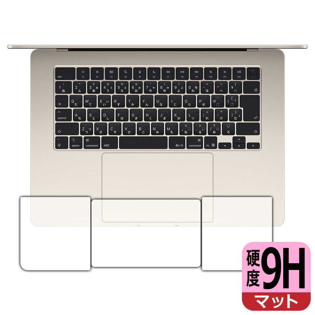 9H高硬度【 反射低減 】保護フィルム MacBook Air 15インチ(M4 2025年モデル) トラックパッド用/パームレスト用 日本製 自社製造直販