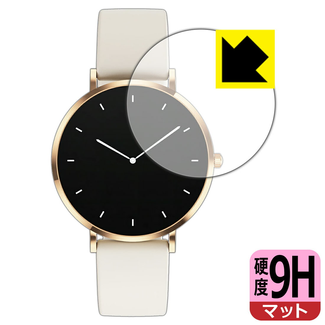 9H高硬度【 反射低減 】保護フィルム MONOMAM ROTONDO スマートウォッチ SW-T8M 日本製 自社製造直販
