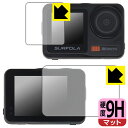 9H高硬度【 反射低減 】保護フィルム Surfola SF630 (メイン用/サブ用) 日本製 自社製造直販
