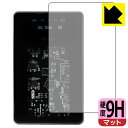 9H高硬度【 反射低減 】保護フィルム MUSE HiFi M5 Ultra (表面用) 日本製 自社製造直販