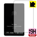 9H高硬度【 反射低減 】保護フィルム MUSE HiFi M5 Ultra (背面用) 日本製 自社製造直販