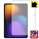 9H高硬度【 反射低減 】保護フィルム Xiaomi Pad 7 / Xiaomi Pad 7 Pro (11.2インチ) 画面用 日本製 自社製造直販