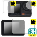 9H高硬度【 光沢 】保護フィルム Surfola SF630 (メイン用/サブ用/レンズ部用) 日本製 自社製造直販