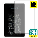9H高硬度【 光沢 】保護フィルム MUSE HiFi M5 Ultra (表面用) 日本製 自社製造直販