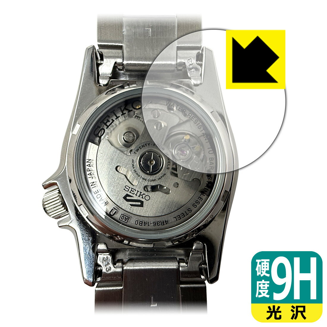 9H高硬度【 光沢 】保護フィルム SEIKO 5スポーツ SBSA225/SBSA227/SBSA229/SBSA231 (裏面用) 日本製 自社製造直販