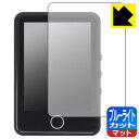 ブルーライトカット【 反射低減 】保護フィルム AGPTEK M1PL 日本製 自社製造直販