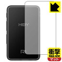 衝撃吸収【 反射低減 】保護フィルム HiBy R1 (背面用) 日本製 自社製造直販