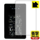 衝撃吸収【 反射低減 】保護フィルム MUSE HiFi M5 Ultra (表面用) 日本製 自社製造直販