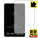 衝撃吸収【 反射低減 】保護フィルム MUSE HiFi M5 Ultra (背面用) 日本製 自社製造直販
