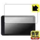 衝撃吸収【 反射低減 】保護フィルム BELESH 7インチ バイク用ナビ MT7001 日本製 自社製造直販