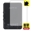 衝撃吸収【 反射低減 】保護フィルム AGPTEK M1PL (背面用) 日本製 自社製造直販
