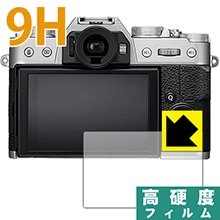 9H高硬度【 光沢 】保護フィルム FUJIFILM X-E3/X-T20/X-T10/X-A2 日本製 自社製造直販