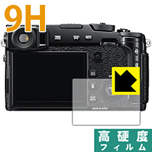 9H高硬度【 光沢 】保護フィルム FUJIFILM X-Pro2 日本製 自社製造直販
