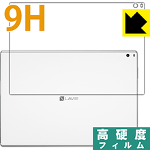 9H高硬度【 光沢 】保護フィルム LAVIE Tab E TE510/HAW(2017年8月発売モデル) 背面のみ 日本製 自社製造直販