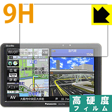 9H高硬度【 光沢 】保護フィルム ポータブルカーナビ GORILLA CN-G710D/G700D/G1100VD/G1000VD 日本製 自社製造直販