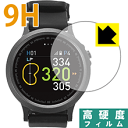 9H高硬度【 光沢 】保護フィルム GolfBuddy WTX 日本製 自社製造直販