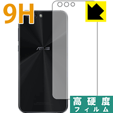 Peep Prevention Filters - 9H高硬度【 光沢 】保護フィルム ASUS ZenFone 4 (ZE554KL) 背面のみ 日本製 自社製造直販