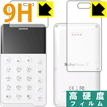 楽天市場】ニッチフォン－sの通販