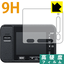 9H高硬度【 光沢 】保護フィルム Cyber-shot RX0(DSC-RX0) 日本製 自社製造直販