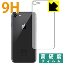 9H高硬度【光沢】保護フィルム iPhone