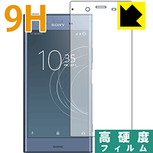 ※対応機種 : Sony Xperia XZ1 (docomo SO-01K / au SOV36 / SoftBank 701SO) ※製品内容 : 前面用1枚※写真はイメージです。柔軟性があり、ガラスフィルムのように衝撃を受けても割れない『9H高硬度保護フィルム』です。 ●PET製のフィルムでありながら強化ガラスと同等の『表面硬度 9H』表面硬度 9Hの「ハードコートPETフィルム」なので柔軟性があり、ガラスフィルムのように衝撃を受けても割れません。厚みも約0.2mmと薄く、タッチ操作の感度に影響することはありません。●高光沢で画像・映像がキレイ高い光線透過率で透明度が高く、画像・映像を忠実に、高品位な光沢感で再現します。●汚れがつきにくい防汚コーティング防汚コーティングも施されており、汚れがつきにくく、また、落ちやすくなっています。指滑りもなめらかで、快適な使用感です。●気泡の入りにくい特殊な自己吸着タイプ接着面は気泡の入りにくい特殊な自己吸着タイプです。素材に柔軟性がありますので、貼り付け作業も簡単で、また、簡単にはがすこともできます。ガラス製フィルムのように、割れて飛び散るようなことはありませんので安全です。●機器にぴったり！専用サイズそれぞれの機器にぴったりな専用サイズだから、切らずに貼るだけです。※この機器は両サイドが曲面となったラウンド仕様のため、保護フィルムを端まで貼ることができません。そのため、画面サイズよりも保護フィルムが小さくなっておりますので、この点につきましてはご了承ください。※本製品は機器の液晶をキズから保護するシートです。他の目的にはご使用にならないでください。落下等の衝撃や水濡れ等による機器の破損・損傷、その他賠償については責任を負いかねます。【ポスト投函送料無料】商品は【ポスト投函発送 (追跡可能メール便)】で発送します。お急ぎ、配達日時を指定されたい方は以下のクーポンを同時購入ください。【お急ぎ便クーポン】　プラス110円(税込)で速達扱いでの発送。お届けはポストへの投函となります。【配達日時指定クーポン】　プラス550円(税込)で配達日時を指定し、宅配便で発送させていただきます。【お急ぎ便クーポン】はこちらをクリック【配達日時指定クーポン】はこちらをクリック柔軟性があり、ガラスフィルムのように衝撃を受けても割れない！