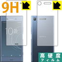 9HdxyzیtB GNXyA Xperia XZ1 (ʃZbg) { А