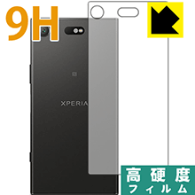 9H高硬度保護フィルム エクスペリア Xperia XZ1 Compact SO-02K (背面のみ) 日本製 自社製造直販