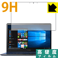 9H高硬度【 光沢 】保護フィルム ASUS ZenBook Flip S UX370UA 日本製 自社製造直販