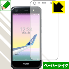 ペーパーライク保護フィルム ANA Phone アクオス AQUOS Xx3 mini (前面のみ) 日本製 自社製造直販