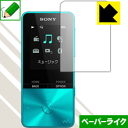 ペーパーライク保護フィルム ウォークマン NW-S310シリーズ 日本製 自社製造直販