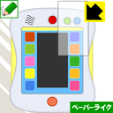 アンパンマン カラーパッド プラス / カラーパッド用 ペーパーライク保護フィルム 日本製 自社製造直販(3)