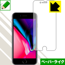 ※対応機種 : iPhone 8 ※製品内容 : 前面用1枚※写真はイメージです。紙のような描き心地を実現する『ペーパーライク保護フィルム』です。 ●表面の特殊加工により、鉛筆で紙に書いているような描き心地を実現！板状タブレットの場合は紙を敷いて使用されていたイラストレーターさんや漫画家さんも多いようですが、液晶タブレットの場合は紙を敷くわけにもいかず、ペンの滑りなど気になる方もいらっしゃると思います。このフィルムは表面の特殊加工により、紙に書いているような「カリカリというペンの感触」と描き心地を実現しました。液晶タブレットのガラス面にペンで書く際の「つるつるした感触」を改善したい方におすすめのフィルムです。●アンチグレア(反射防止)タイプ表面はアンチグレア(反射防止)タイプなので、光の反射や映り込みを抑え、見やすくなっています。●気泡の入りにくい特殊な自己吸着タイプ接着面は気泡の入りにくい特殊な自己吸着タイプなので、簡単に貼ることができます。また、はがしても跡が残らず、何度でも貼り直しが可能です。●機器にぴったり！専用サイズそれぞれの機器にぴったりな専用サイズだから、切らずに貼るだけです。※この機器は周辺部が曲面となったラウンド仕様のため、保護フィルムを端まで貼ることができません。そのため、画面サイズよりも保護フィルムが小さくなっておりますので、この点につきましてはご了承ください。●安心の日本製日本製の素材を弊社工場で加工している Made in Japan です。※本製品はフィルムの表面を特殊加工し、スタイラス等で筆記する際に抵抗を持たせるようにしております。そのため、タブレットのガラス面に直接描く場合に比べ、ペン先の摩耗が大きくなります。また、ペン先の素材や硬さなどで描く感覚が変わる場合があります。あらかじめご了承ください。心配な方は必ずご購入前に確認用素材サンプルをご請求いただき、実際にお使いになる液晶パネルに貼り付けてご確認ください。【 素材サンプル(よこ50mm×たて40mm)・送料込100円 】【ポスト投函送料無料】商品は【ポスト投函発送 (追跡可能メール便)】で発送します。お急ぎ、配達日時を指定されたい方は以下のクーポンを同時購入ください。【お急ぎ便クーポン】　プラス110円(税込)で速達扱いでの発送。お届けはポストへの投函となります。【配達日時指定クーポン】　プラス550円(税込)で配達日時を指定し、宅配便で発送させていただきます。【お急ぎ便クーポン】はこちらをクリック【配達日時指定クーポン】はこちらをクリック紙のような描き心地を実現する『ペーパーライク保護フィルム』
