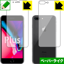 樂天商城 - ペーパーライク保護フィルム iPhone 8 Plus (両面セット) 日本製 自社製造直販