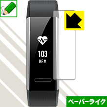ペーパーライク保護フィルム ファーウェイ HUAWEI Band 2 / Band 2 Pro 日本製 自社製造直販