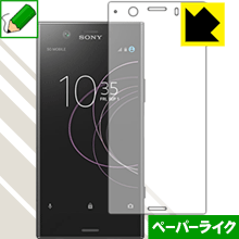 ペーパーライク保護フィルム エクスペリア Xperia XZ1 Compact SO-02K (前面のみ) 日本製 自社製造直販