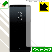 ペーパーライク保護フィルム ギャラクシー Galaxy Note8 (前面のみ) 日本製 自社製造直販