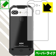 ペーパーライク保護フィルム AGM X2 (背面のみ) 日本製 自社製造直販