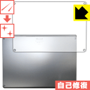 キズ自己修復保護フィルム サーフェス Surface Laptop (底面用) 日本製 自社製造直販(2)
