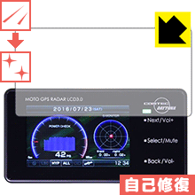 キズ自己修復保護フィルム MOTO GPS RADAR LCD 3.0 日本製 自社製造直販
