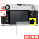 キズ自己修復保護フィルム ライカM10 (Typ 3656) 日本製 自社製造直販