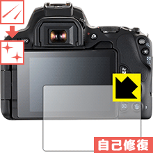 キズ自己修復保護フィルム Canon EOS Kiss X10/X9 日本製 自社製造直販