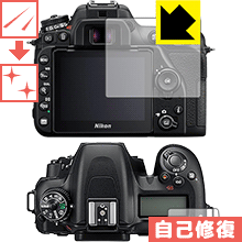 キズ自己修復保護フィルム Nikon D7500 日本製 自社製造直販