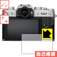 キズ自己修復保護フィルム FUJIFILM X-E3/X-T20/X-T10/X-A2 日本製 自社製造直販