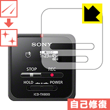 キズ自己修復保護フィルム ステレオICレコーダー ICD-TX800 日本製 自社製造直販