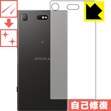 キズ自己修復保護フィルム エクスペリア Xperia XZ1 Compact SO-02K (背面のみ) 日本製 自社製造直販