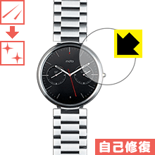 キズ自己修復保護フィルム Moto 360(1st Gen) 日本製 自社製造直販