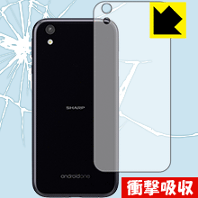 ※対応機種 : Y!mobile Android One X1※製品内容 : 背面用1枚 ※写真はイメージです。特殊素材がしっかりと衝撃を吸収し、機器へのダメージをやわらげ、キズや衝撃から守ることができる『衝撃吸収保護フィルム』です。●衝撃を吸収して機器を保護特殊素材が外部からの衝撃を吸収し、機器へのダメージをやわらげます。●指紋が付きにくい防指紋コーティング表面は指紋がつきにくく、汚れを落としやすい、防指紋コーティング済みです。●気泡の入りにくい特殊な自己吸着タイプ接着面は気泡の入りにくい特殊な自己吸着タイプなので、簡単に貼ることができます。また、はがしても跡が残らず、何度でも貼り直しが可能です。●機器にぴったり！専用サイズそれぞれの機器にぴったりな専用サイズだから、切らずに貼るだけです。※この機器は周辺部が曲面となったラウンド仕様のため、保護フィルムを端まで貼ることができません。そのため、背面サイズよりも保護フィルムが小さくなっておりますので、この点につきましてはご了承ください。衝撃を吸収する特殊素材「特殊シリコーン樹脂層」がしっかりと衝撃を吸収し、機器へのダメージをやわらげるので、液晶背面をキズや衝撃から守ることができます。※本製品は外部からの衝撃をやわらげるもので、背面や機器が破損・故障しないことを保障するものではありません。　衝撃吸収実験※このテストは、一般的な机の高さと同じ、70cmの高さから約200gの鉄球をガラスに落としておこなったものです。「通常の液晶保護フィルム」を貼ったものでは割れて、「衝撃吸収保護フィルム」を貼ったものは特殊シリコーン樹脂層がたわむことで衝撃を吸収して割れません。【ポスト投函送料無料】商品は【ポスト投函発送 (追跡可能メール便)】で発送します。お急ぎ、配達日時を指定されたい方は以下のクーポンを同時購入ください。【お急ぎ便クーポン】　プラス110円(税込)で速達扱いでの発送。お届けはポストへの投函となります。【配達日時指定クーポン】　プラス550円(税込)で配達日時を指定し、宅配便で発送させていただきます。【お急ぎ便クーポン】はこちらをクリック【配達日時指定クーポン】はこちらをクリック特殊素材が衝撃を吸収し、背面をキズや衝撃から守る液晶保護フィルム！