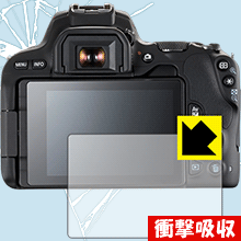 衝撃吸収【光沢】保護フィルム Canon EOS Kiss X10/X9 日本製 自社製造直販
